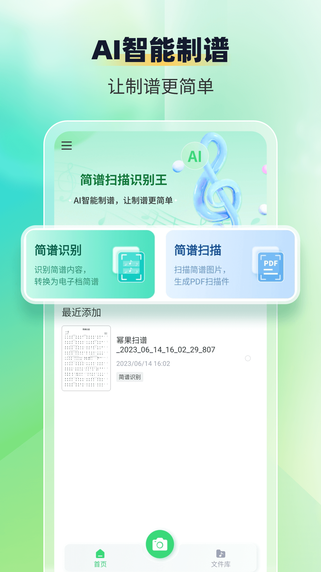 智谱师1