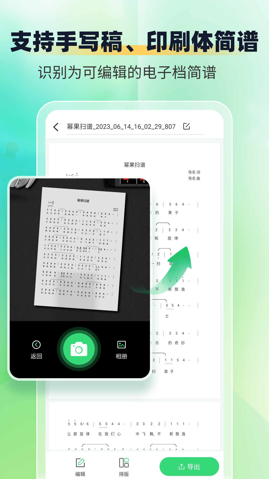 智谱师2