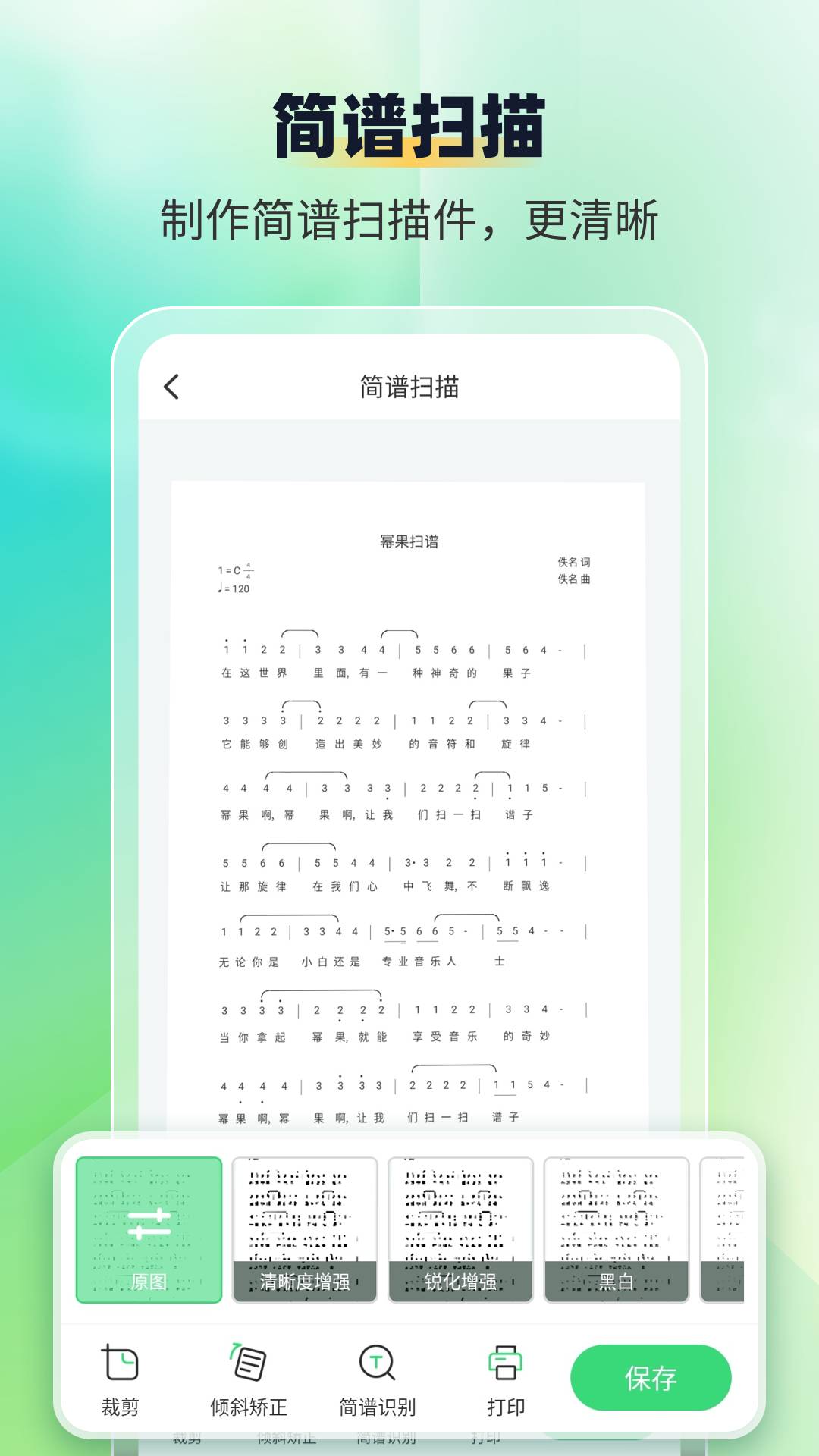 智谱师3
