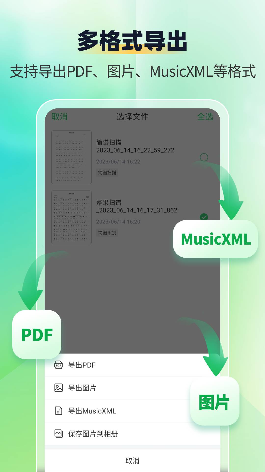 智谱师4
