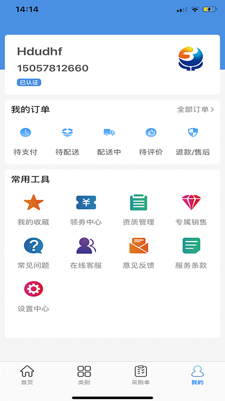 环球药帮3