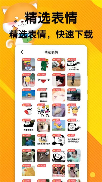 云云表情包平台2