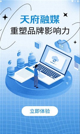 天府融媒1