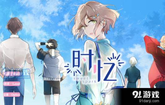 时忆Sweet Spark4