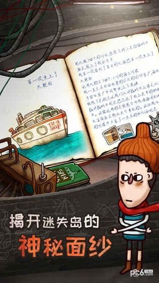 关于迷失岛的一切1
