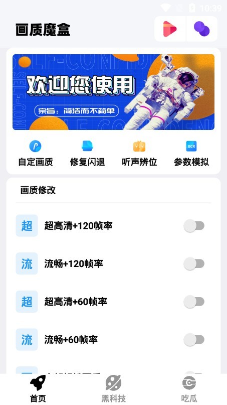 画质魔盒无会员2