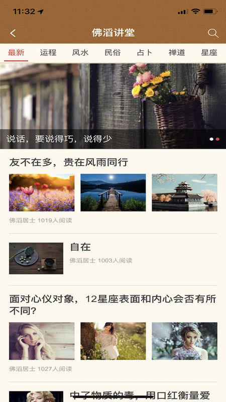 卜易居三世书婚姻算命2