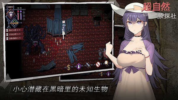 超自然侦探社官服2