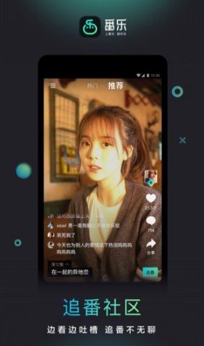 番乐(番乐百度)安卓2