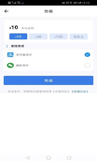 鑫通好充电1