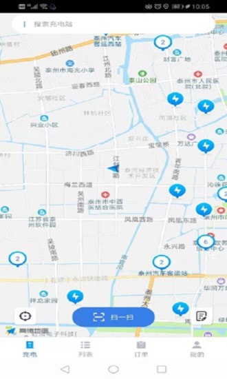 鑫通好充电2