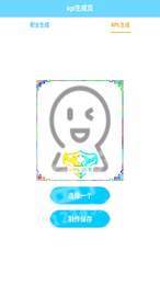 王者荣耀KPL生成软件2
