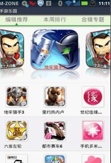 手游乐园1