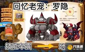 洛克王国世界怎么获取罗隐