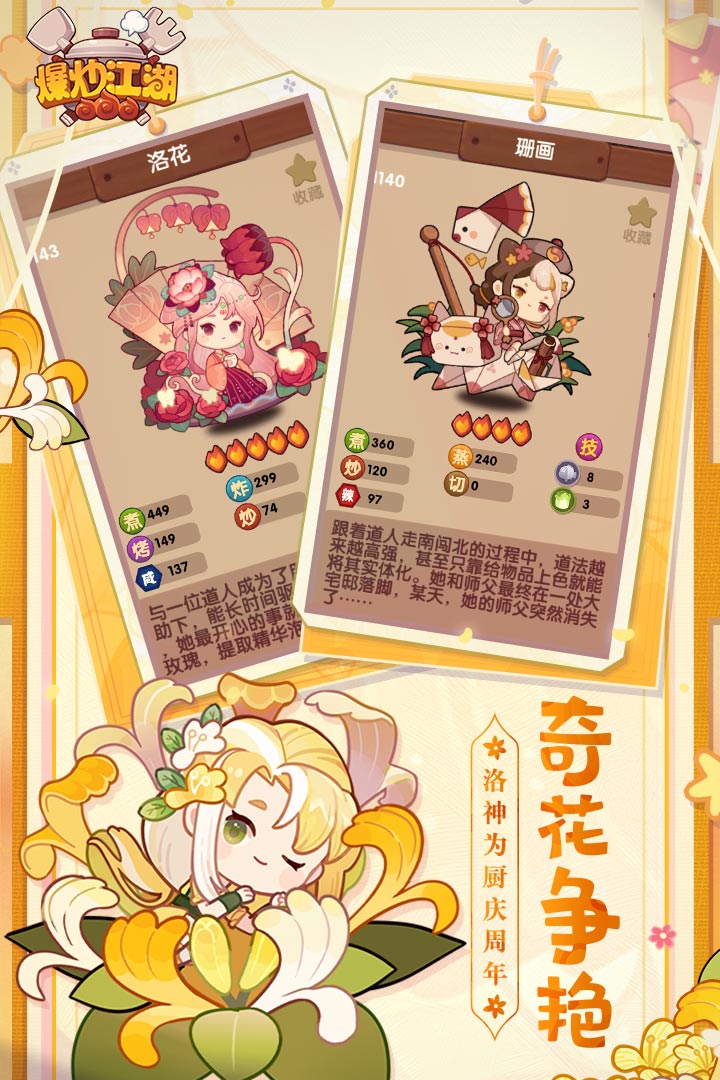 爆炒江湖无限金币玉佩20241