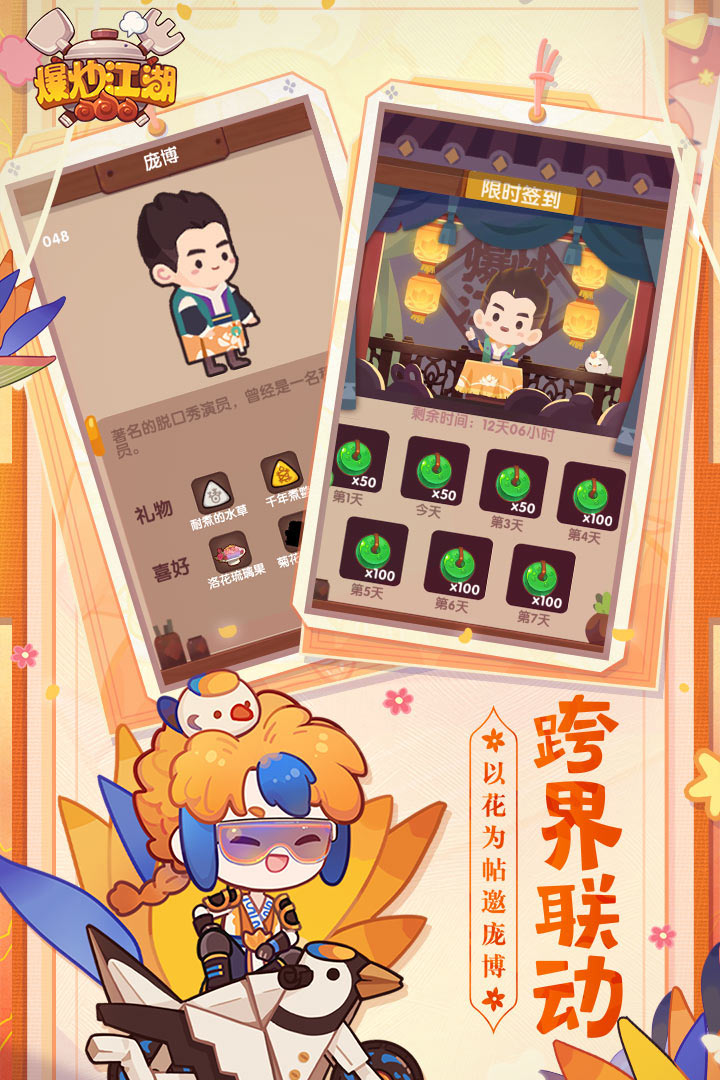 爆炒江湖无限金币玉佩20243