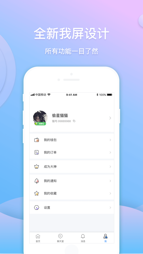 偷星猫3