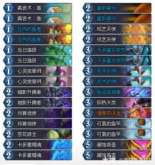 炉石传说32.4.2星灵牧卡组代码怎么获取