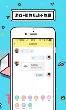 CP语音APP2