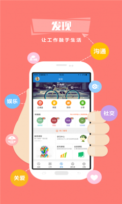 中油员工宝免费版3