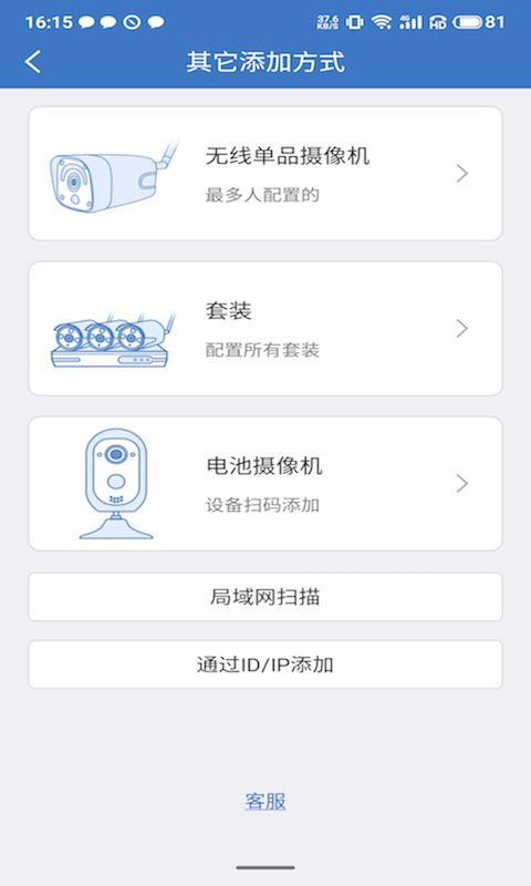 康林云监控3