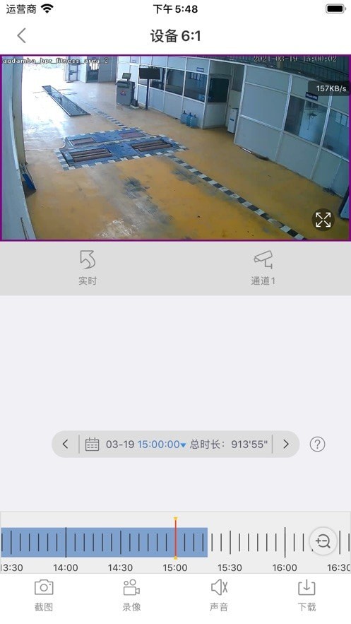 康林云监控4