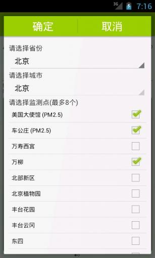 全国空气质量指数3