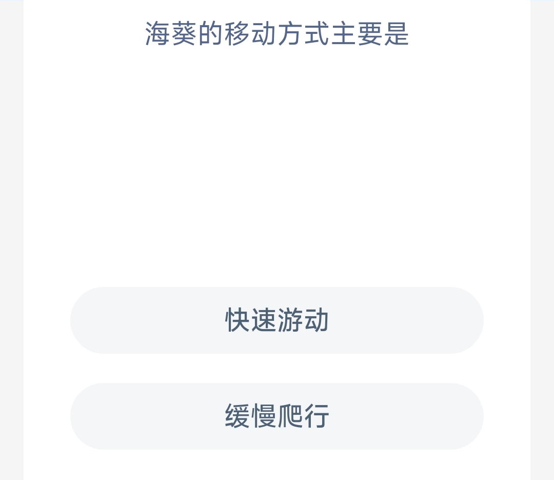 神奇海洋2025年7月15日问题答案是什么