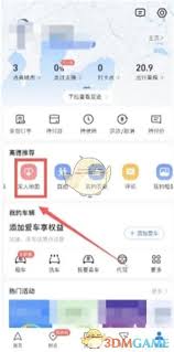 如何用高德地图定位对方手机位置