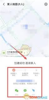 如何用高德地图定位对方手机位置