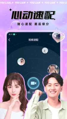 友恋1
