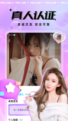 友恋3