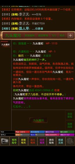 文字江湖mud3