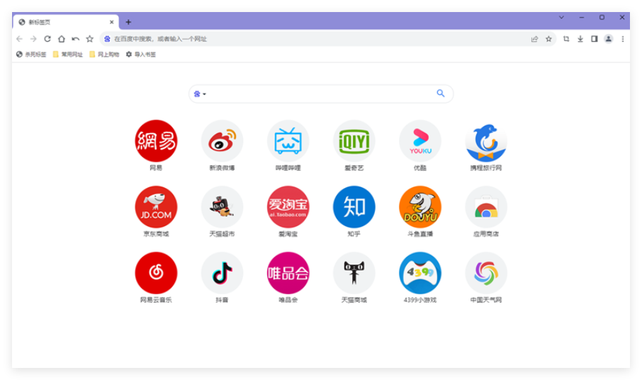 百分浏览器1