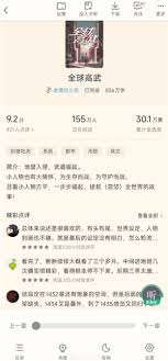 如何在书旗小说免费看书