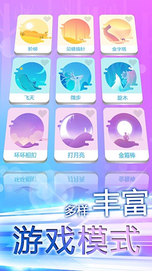 指尖上的旋律APP4