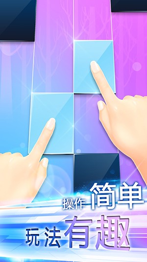 指尖上的旋律APP6