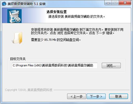 美频音效助手3