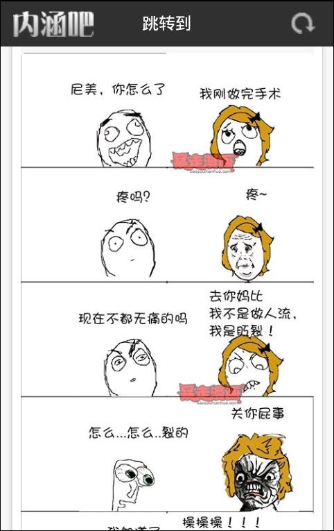 内涵吧2