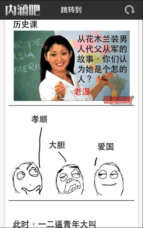 内涵吧3