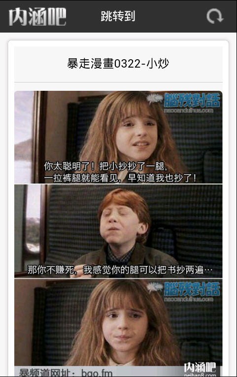 内涵吧