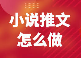 抖音怎么推广小说赚钱