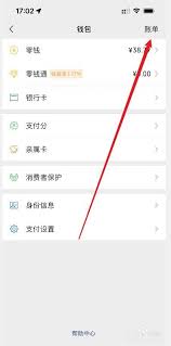 微信转账被骗钱能否追回