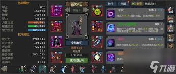 魔法之路幽冥术士如何养成