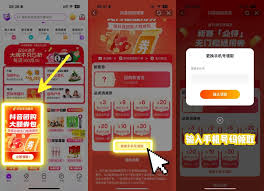 抖音团购券在哪找不到