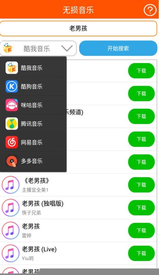 无损音乐2