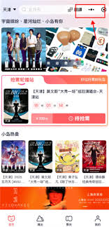 纷玩岛出票后如何查看座位
