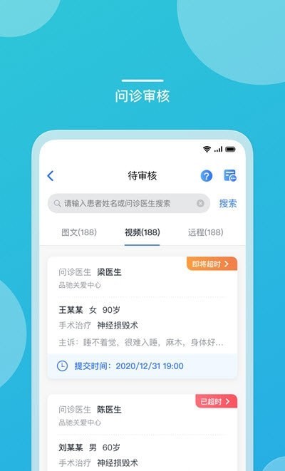 嘉医助手2