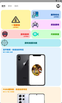 画质mxpro自定义版1