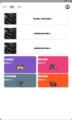 画质mxpro自定义版3